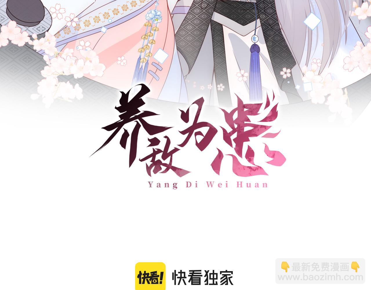 番外14 因为是你才浪漫(1/2)-第195话