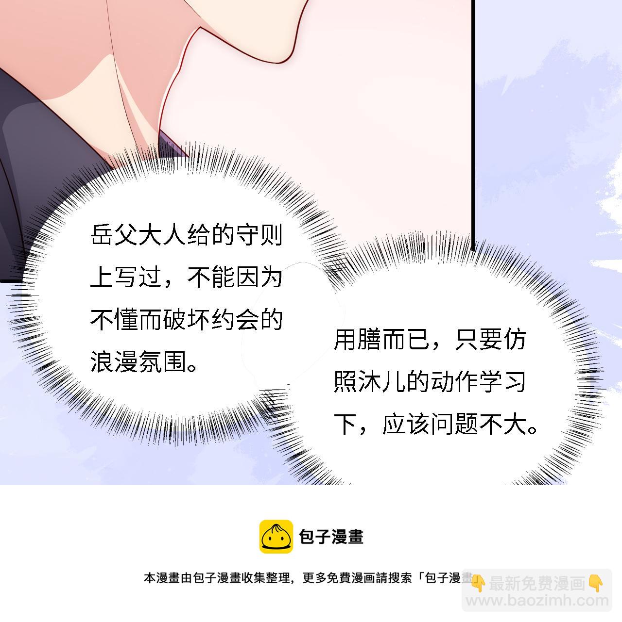 番外14 因为是你才浪漫(1/2)-第195话