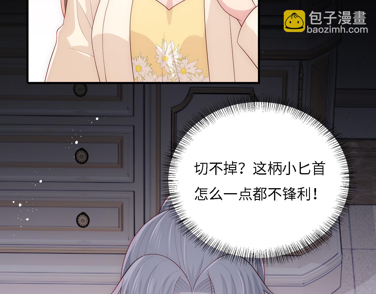 番外14 因为是你才浪漫(1/2)-第195话
