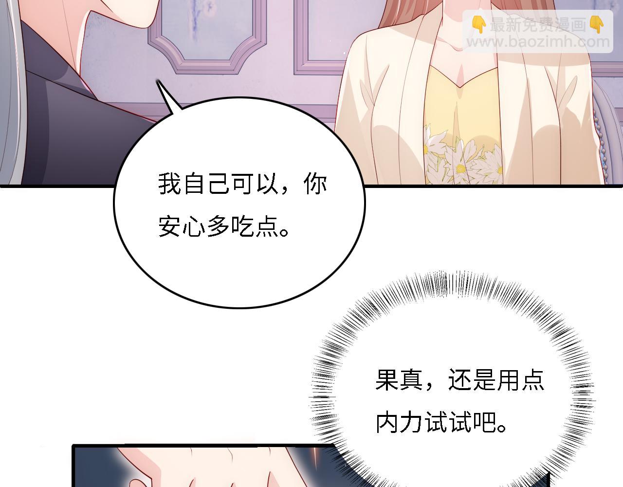 番外14 因为是你才浪漫(1/2)-第195话