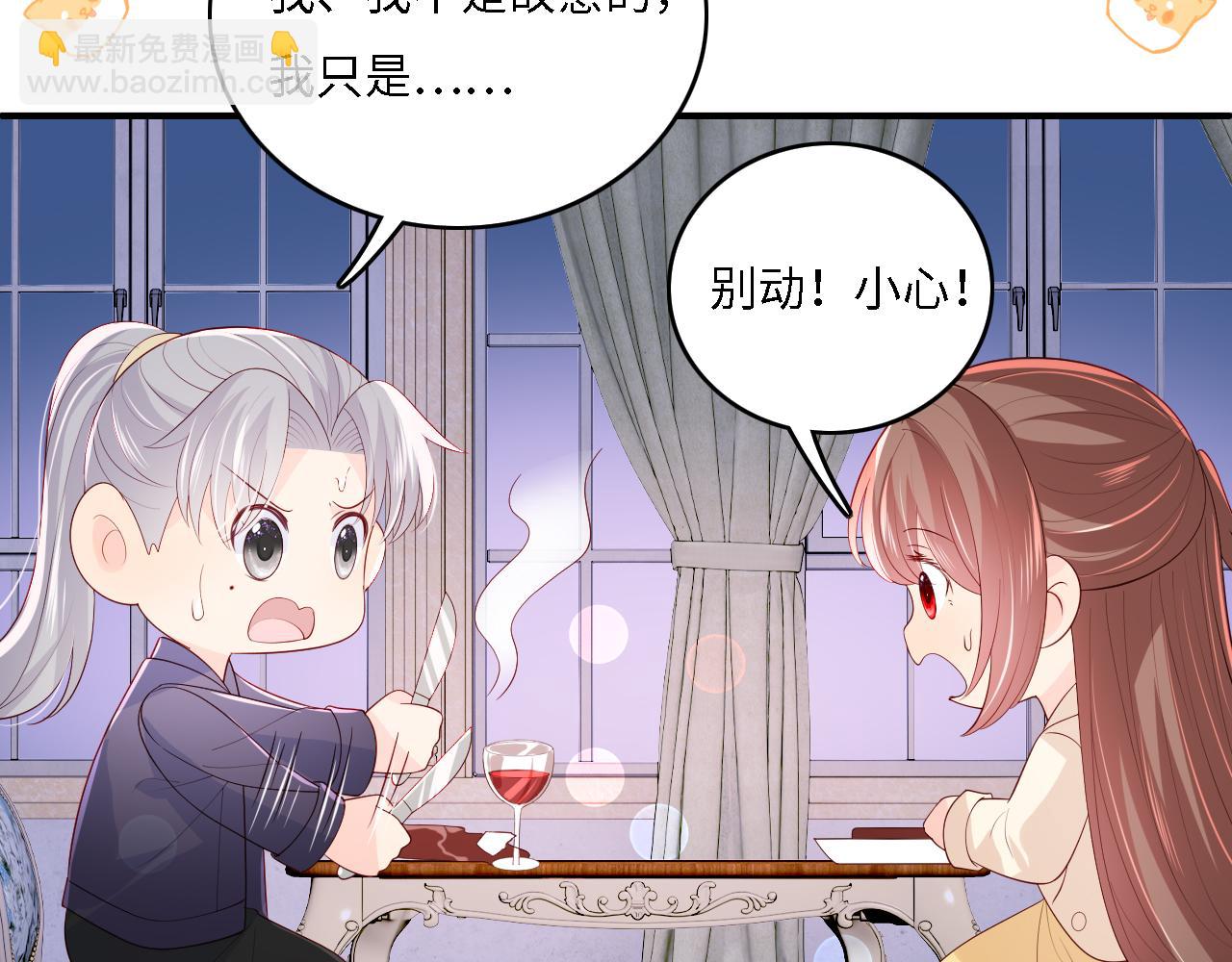 番外14 因为是你才浪漫(1/2)-第195话