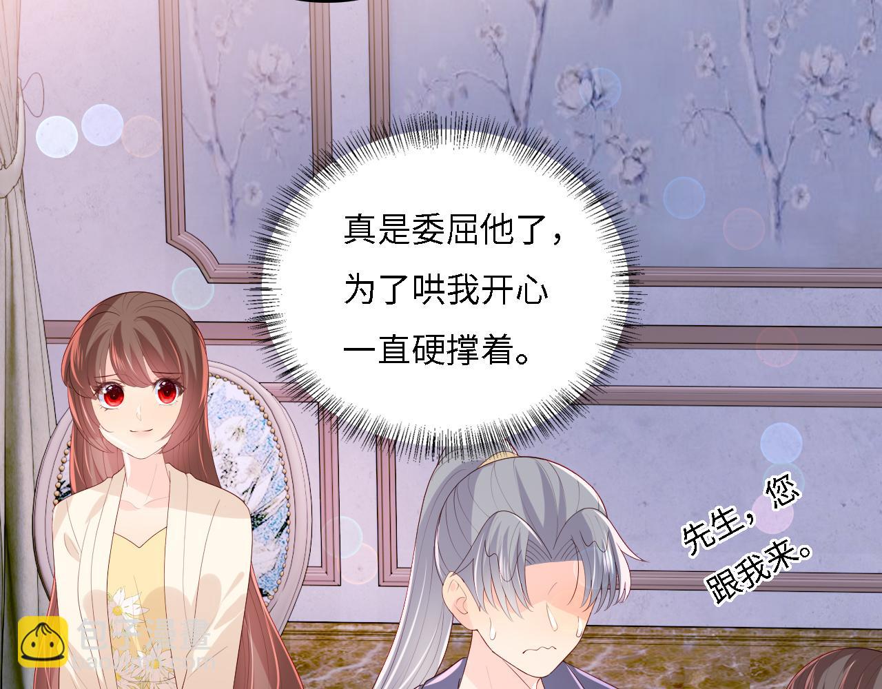 番外14 因为是你才浪漫(1/2)-第195话