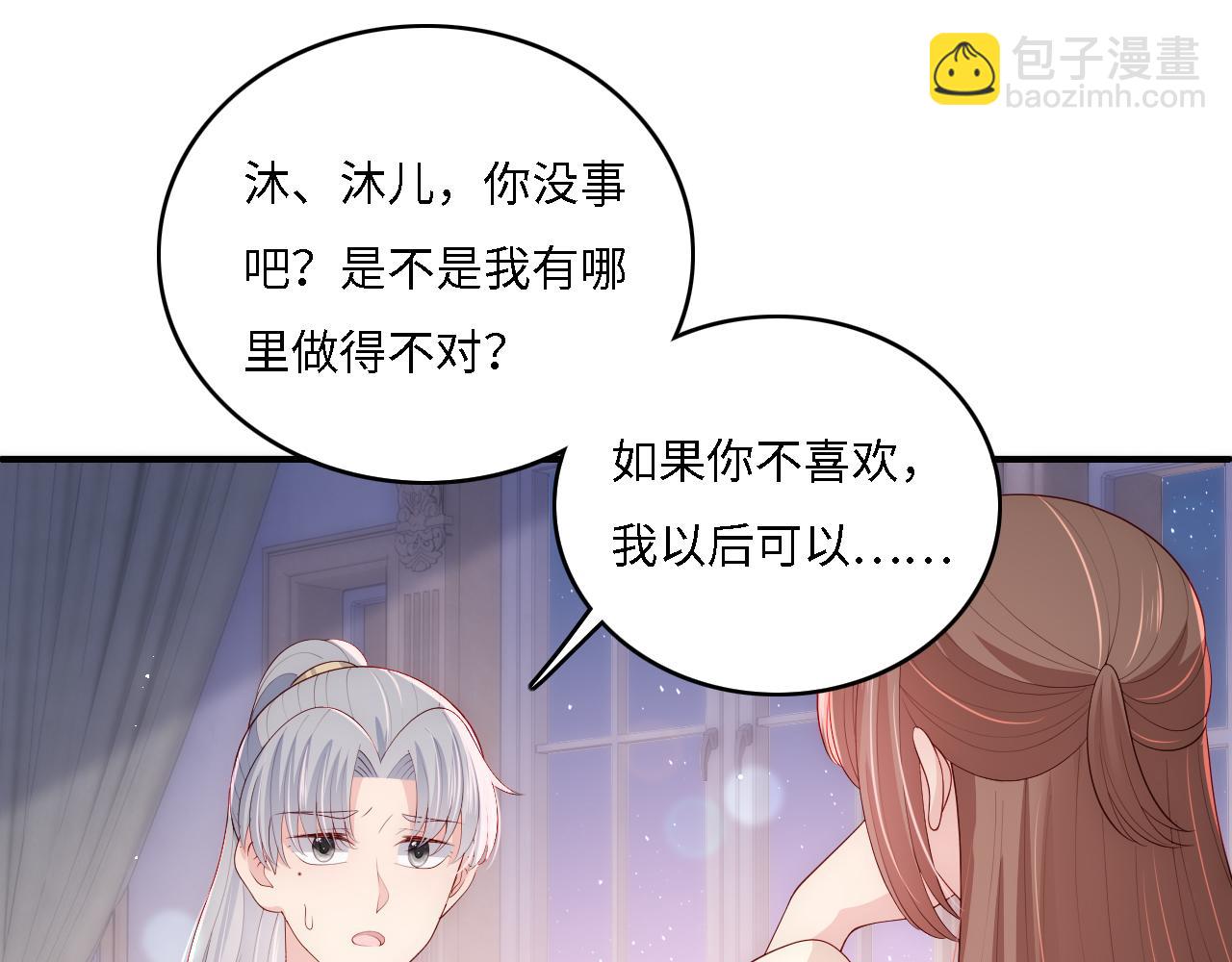 番外14 因为是你才浪漫(1/2)-第195话
