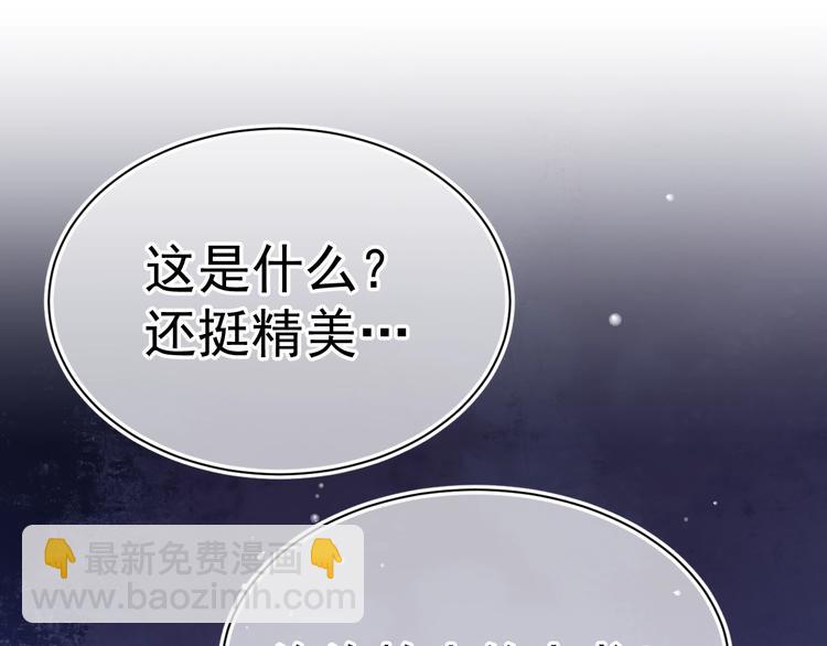 第1话 穿越当天就要杀了男主？(1/4)-第3话