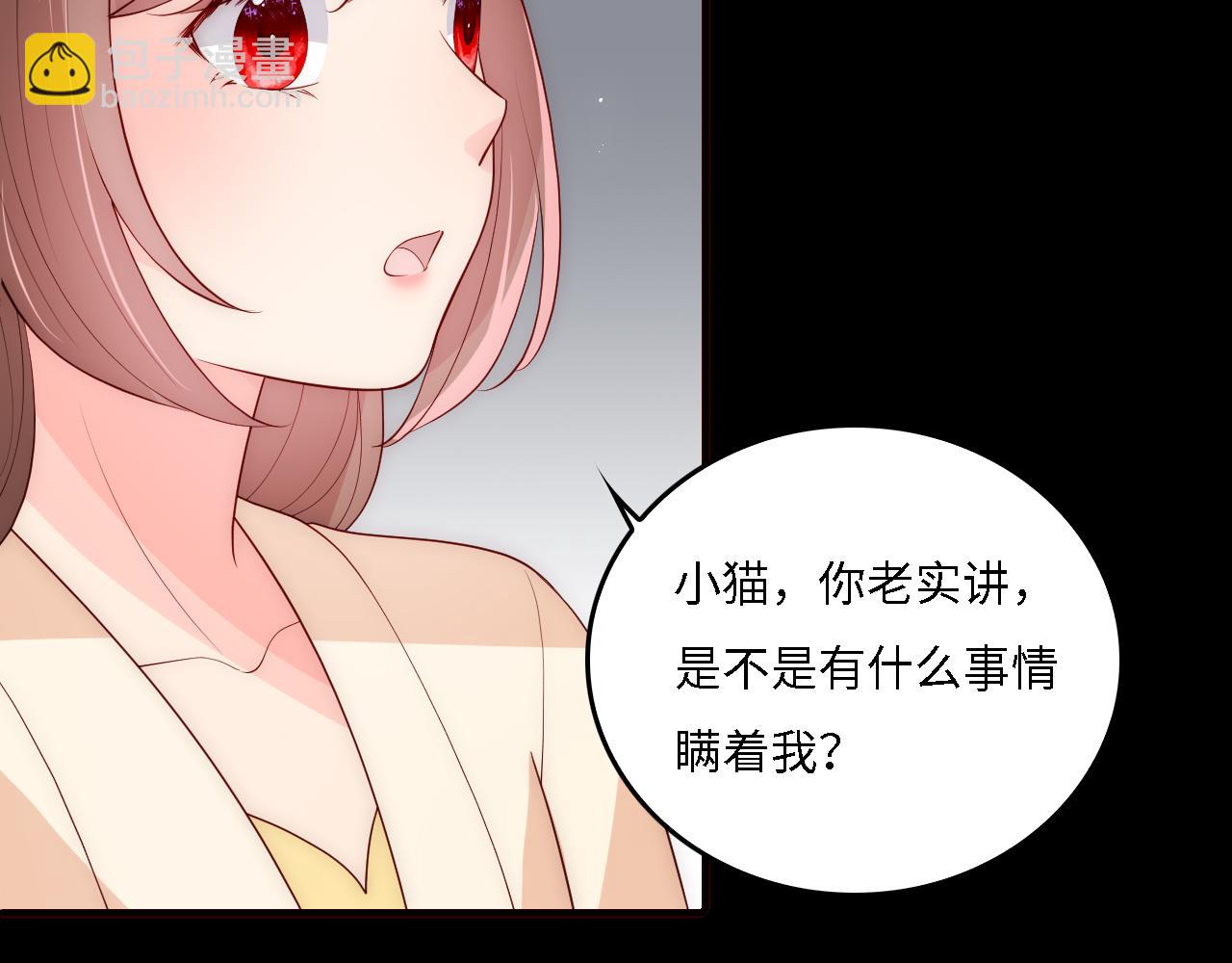 番外16 快乐温泉行(1/2)-第197话
