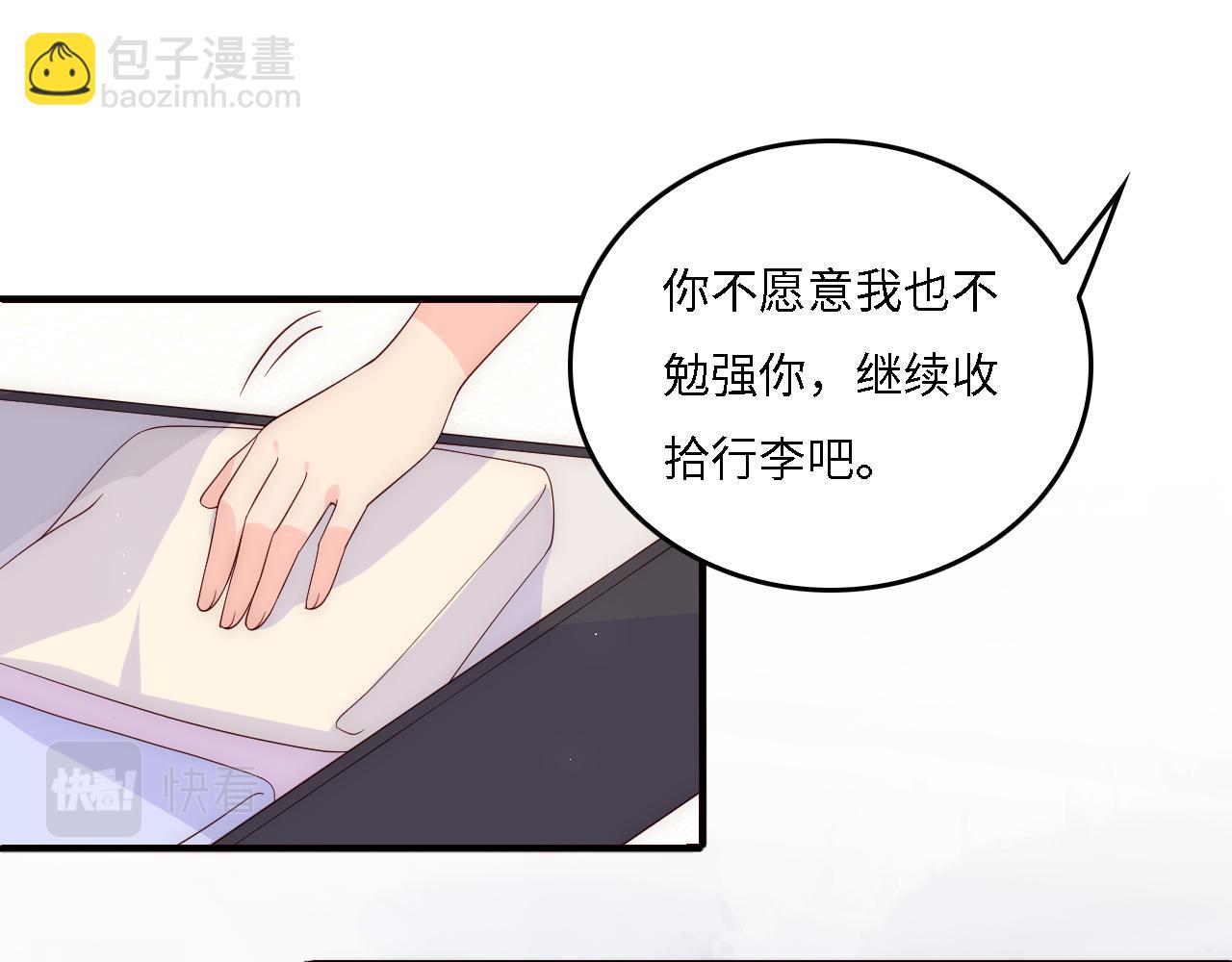 番外16 快乐温泉行(1/2)-第197话