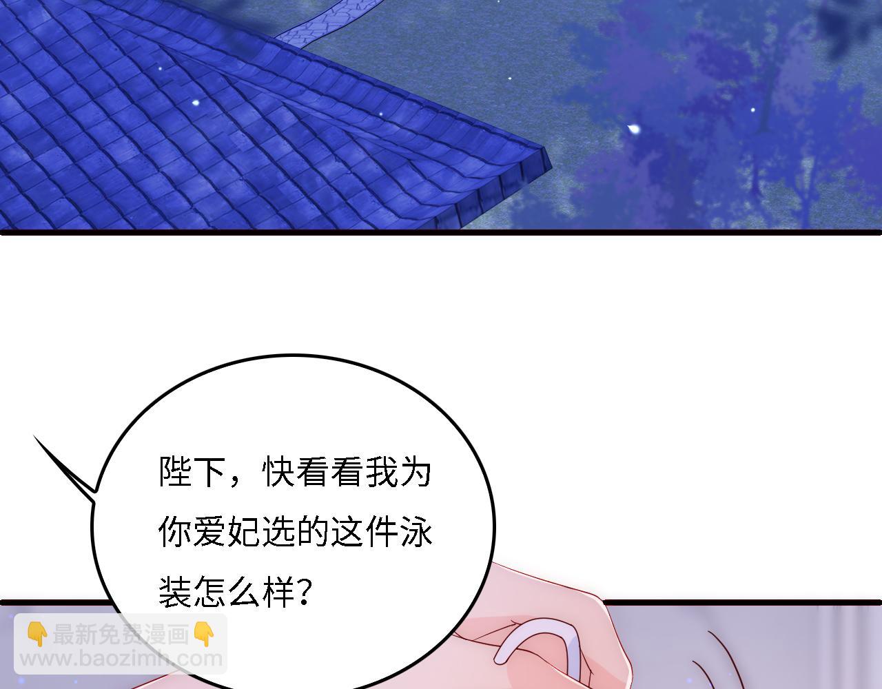 番外16 快乐温泉行(1/2)-第197话