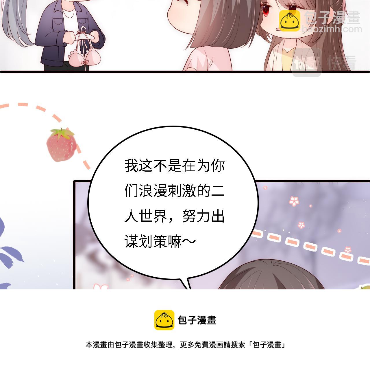 番外16 快乐温泉行(1/2)-第197话