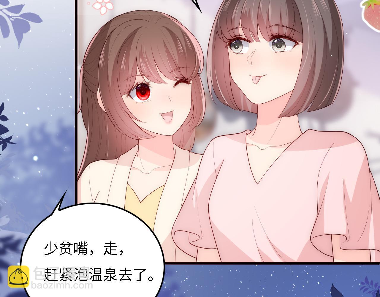 番外16 快乐温泉行(1/2)-第197话