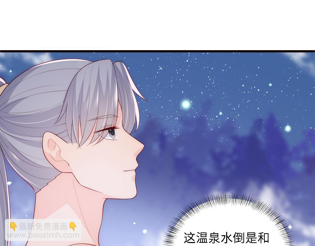 番外16 快乐温泉行(1/2)-第197话