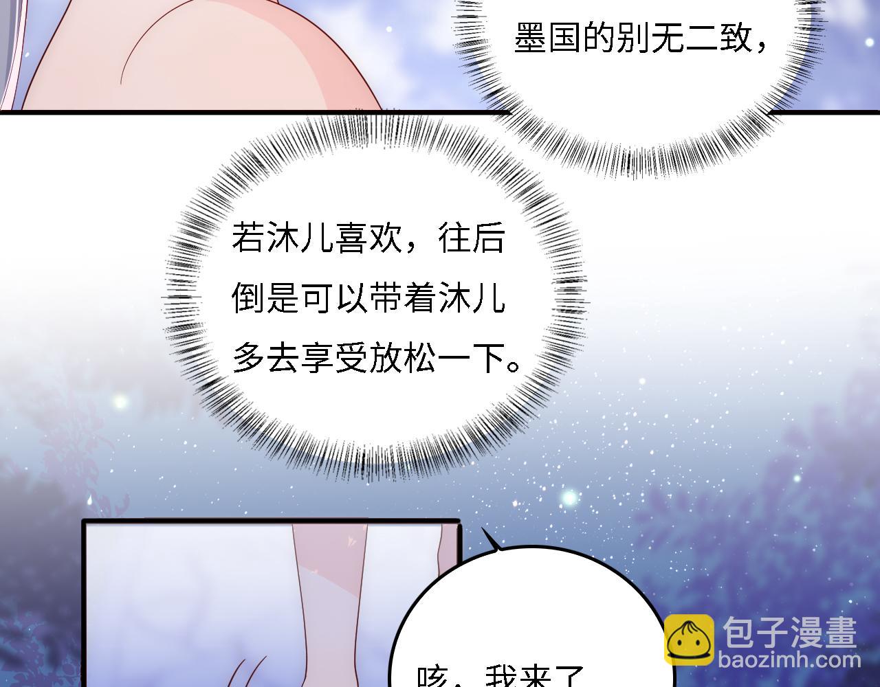 番外16 快乐温泉行(1/2)-第197话