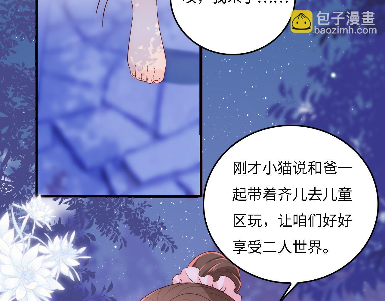 番外16 快乐温泉行(1/2)-第197话