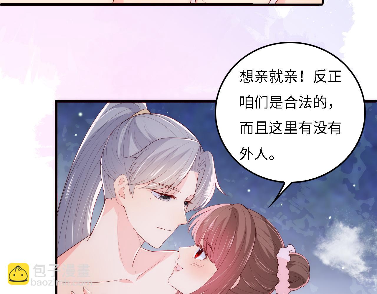 番外16 快乐温泉行(1/2)-第197话