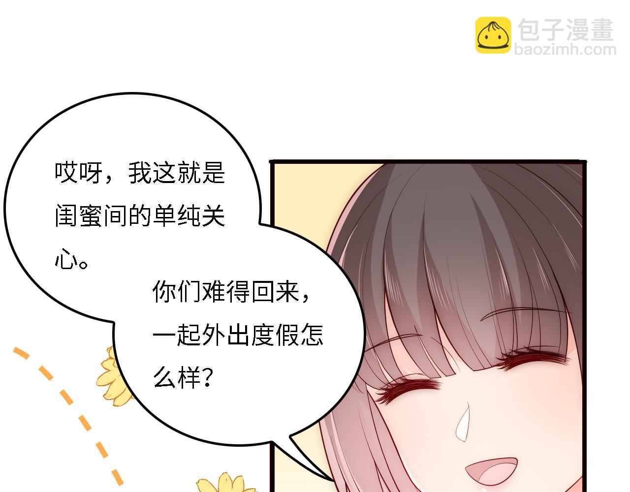 番外16 快乐温泉行(1/2)-第197话