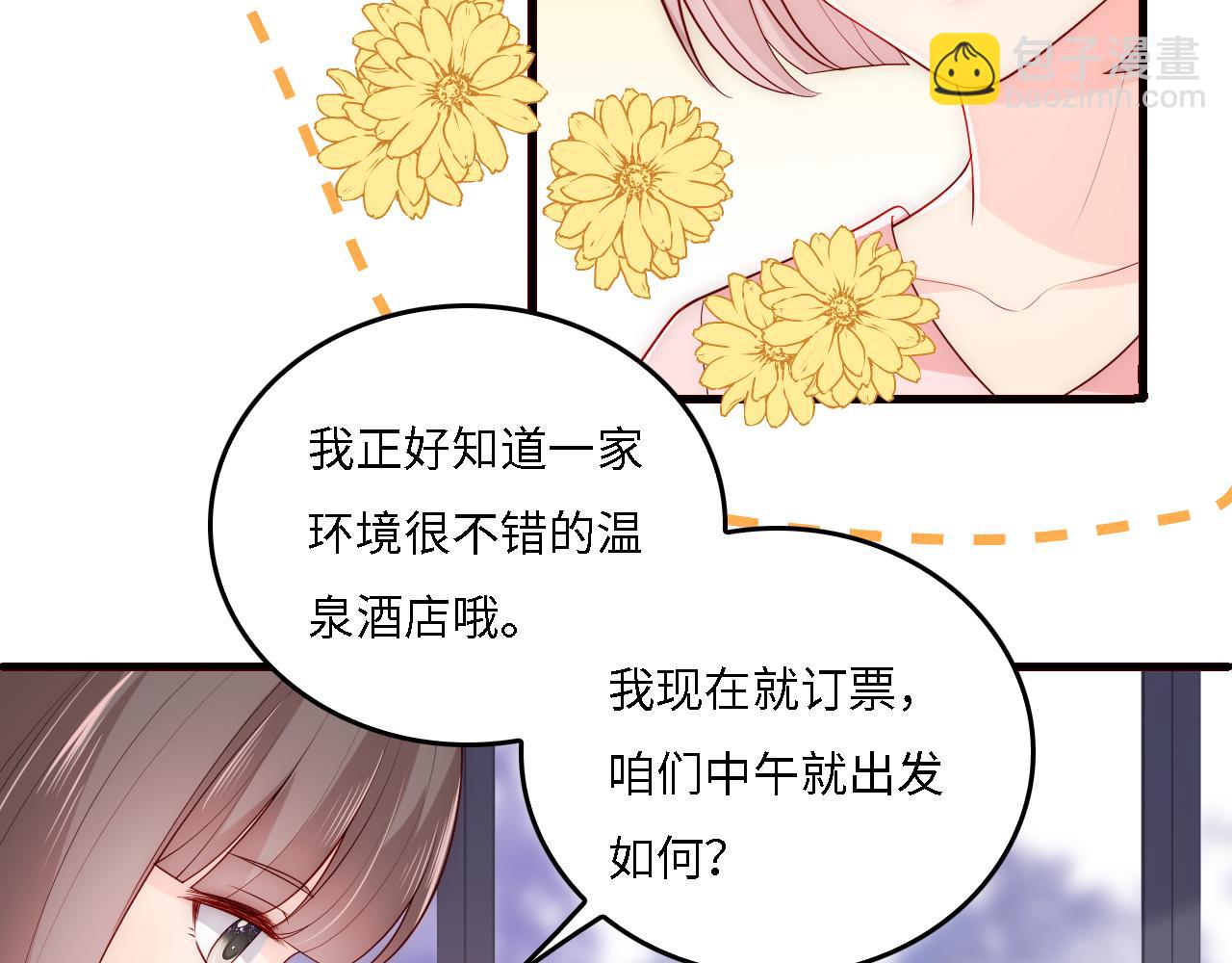 番外16 快乐温泉行(1/2)-第197话