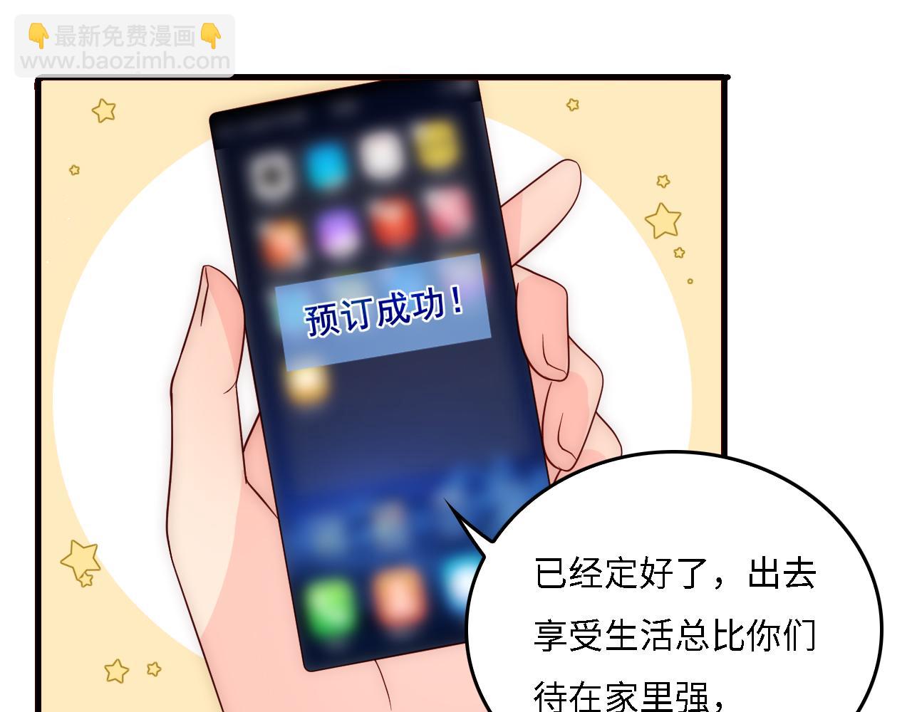 番外16 快乐温泉行(1/2)-第197话
