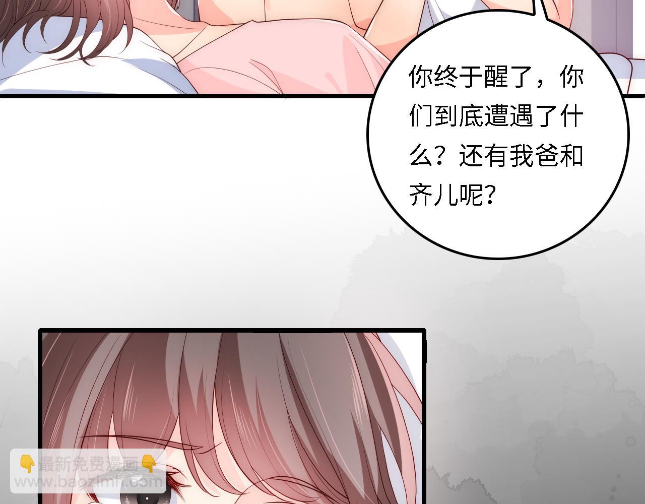 番外18 夜沐孤身犯险(1/2)-第199话