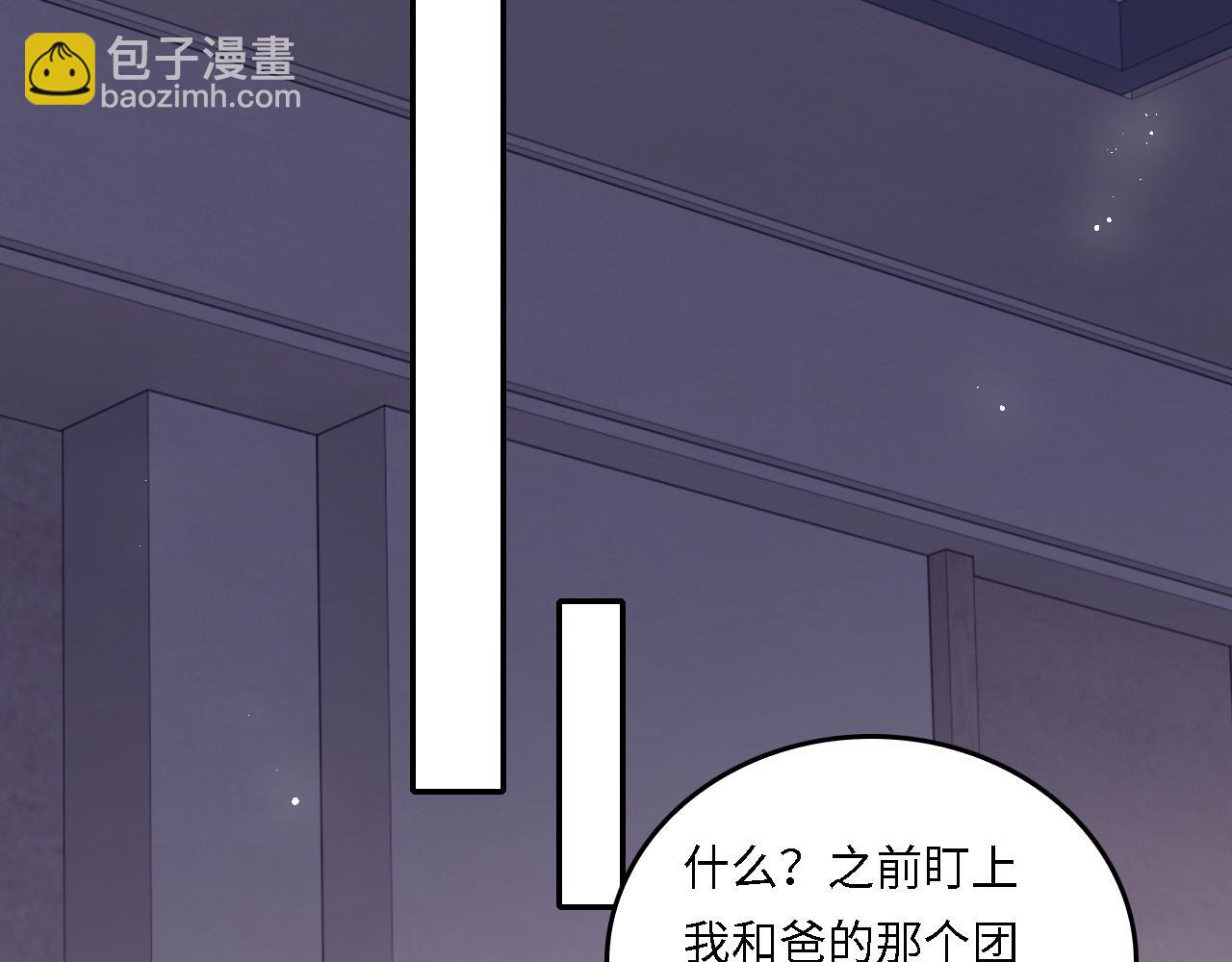 番外18 夜沐孤身犯险(1/2)-第199话