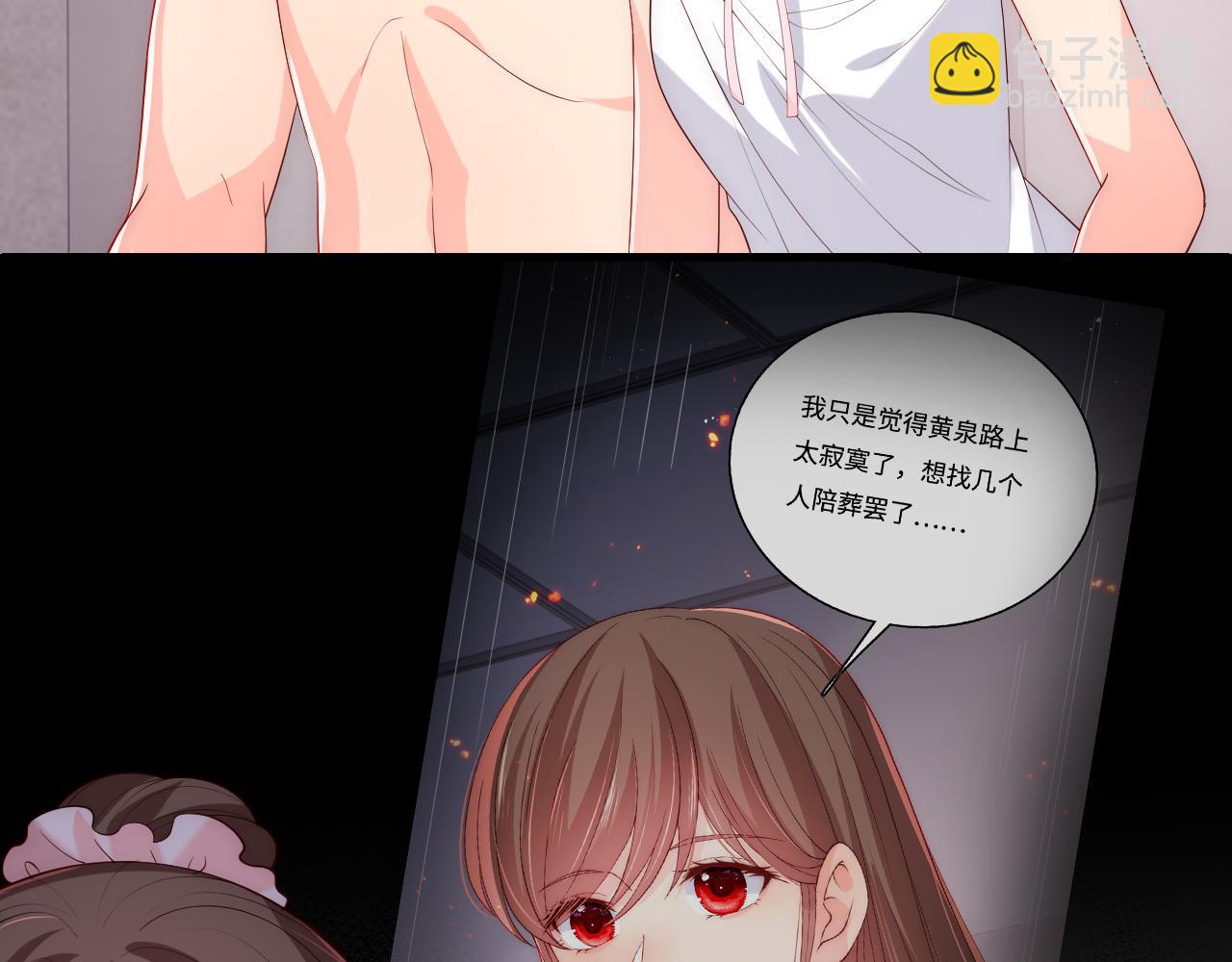 番外18 夜沐孤身犯险(1/2)-第199话