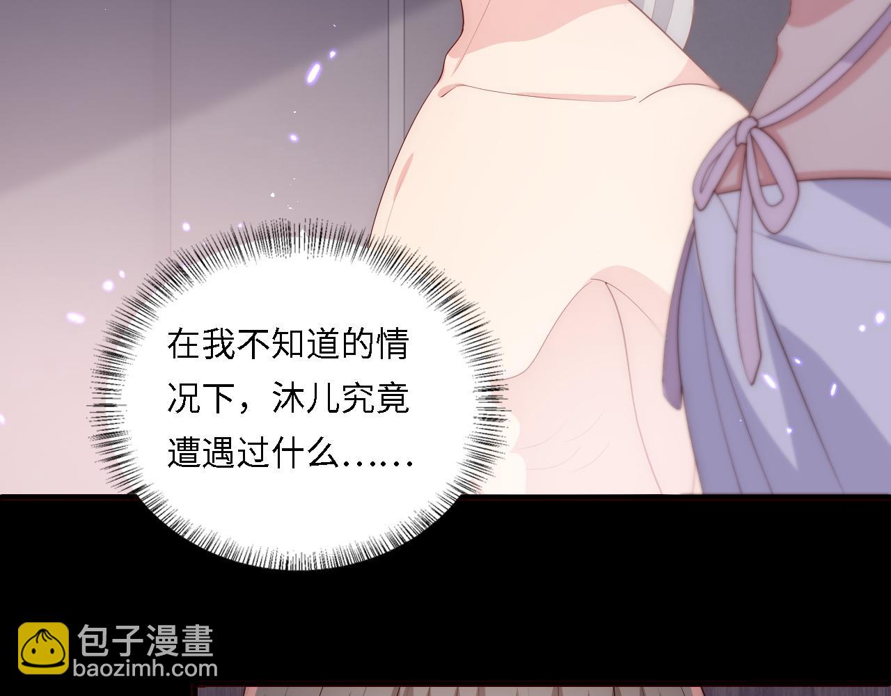 番外18 夜沐孤身犯险(1/2)-第199话