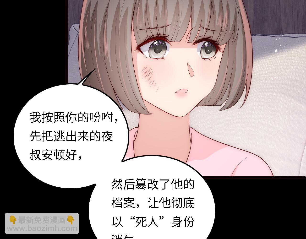 番外18 夜沐孤身犯险(1/2)-第199话