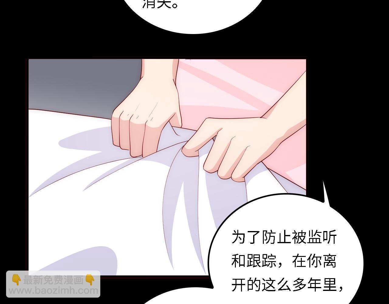番外18 夜沐孤身犯险(1/2)-第199话