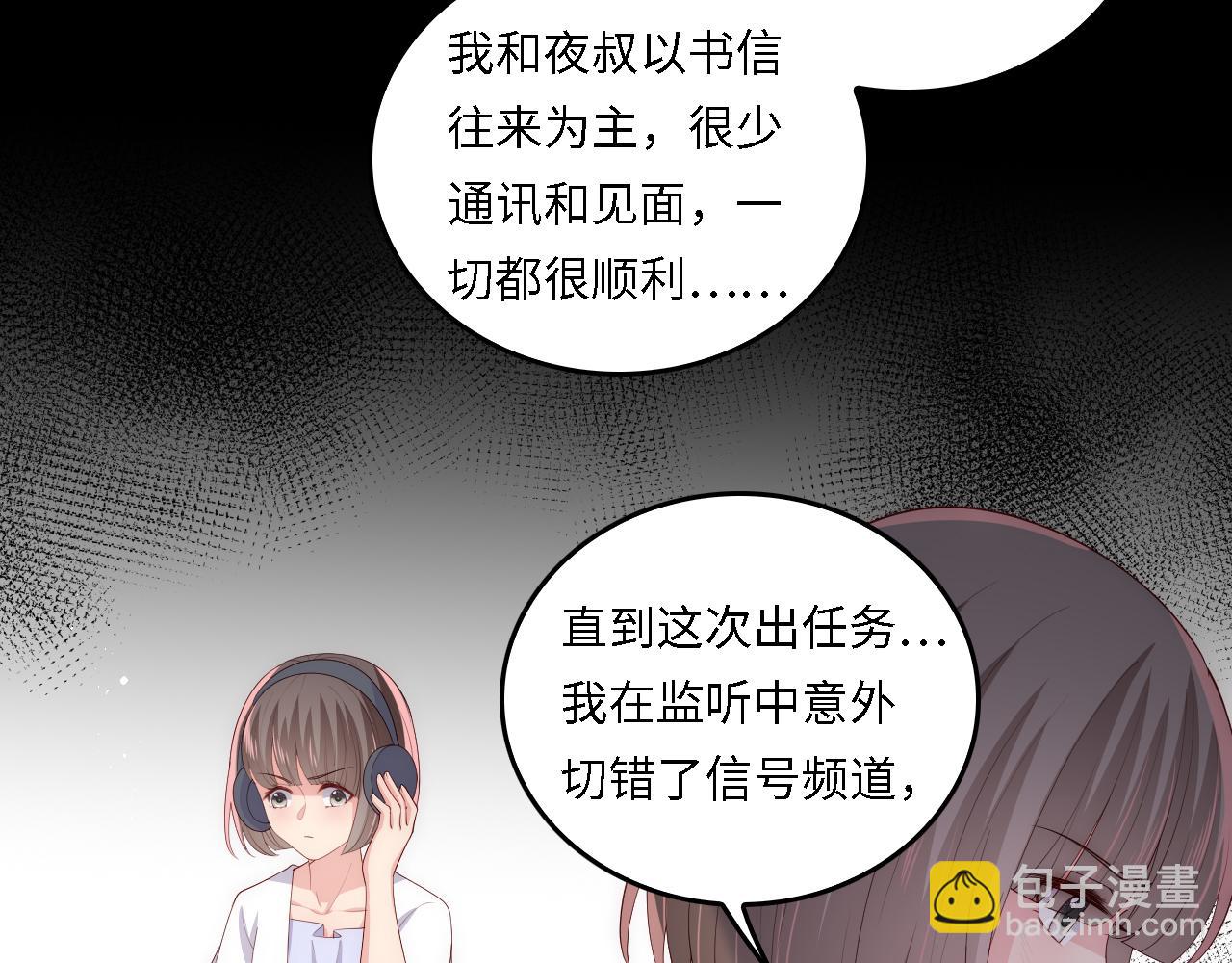 番外18 夜沐孤身犯险(1/2)-第199话