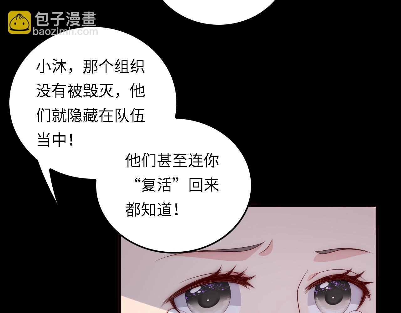 番外18 夜沐孤身犯险(1/2)-第199话