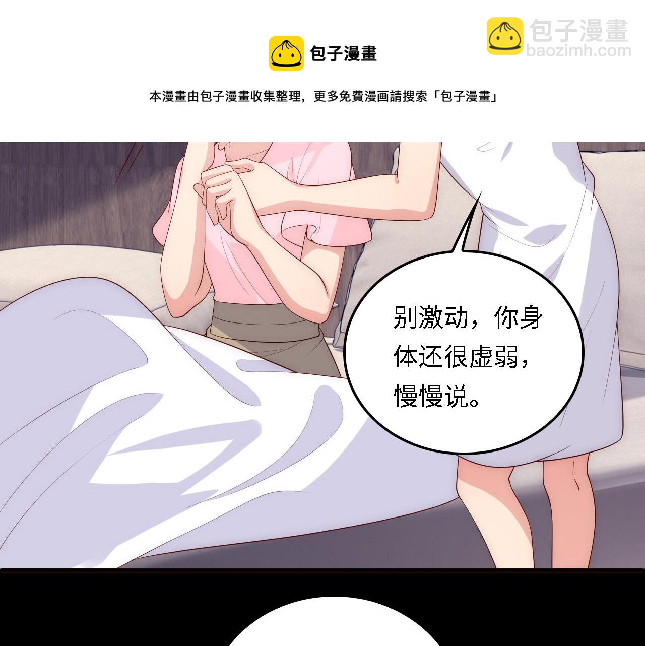 番外18 夜沐孤身犯险(1/2)-第199话