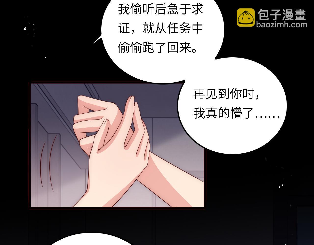 番外18 夜沐孤身犯险(1/2)-第199话