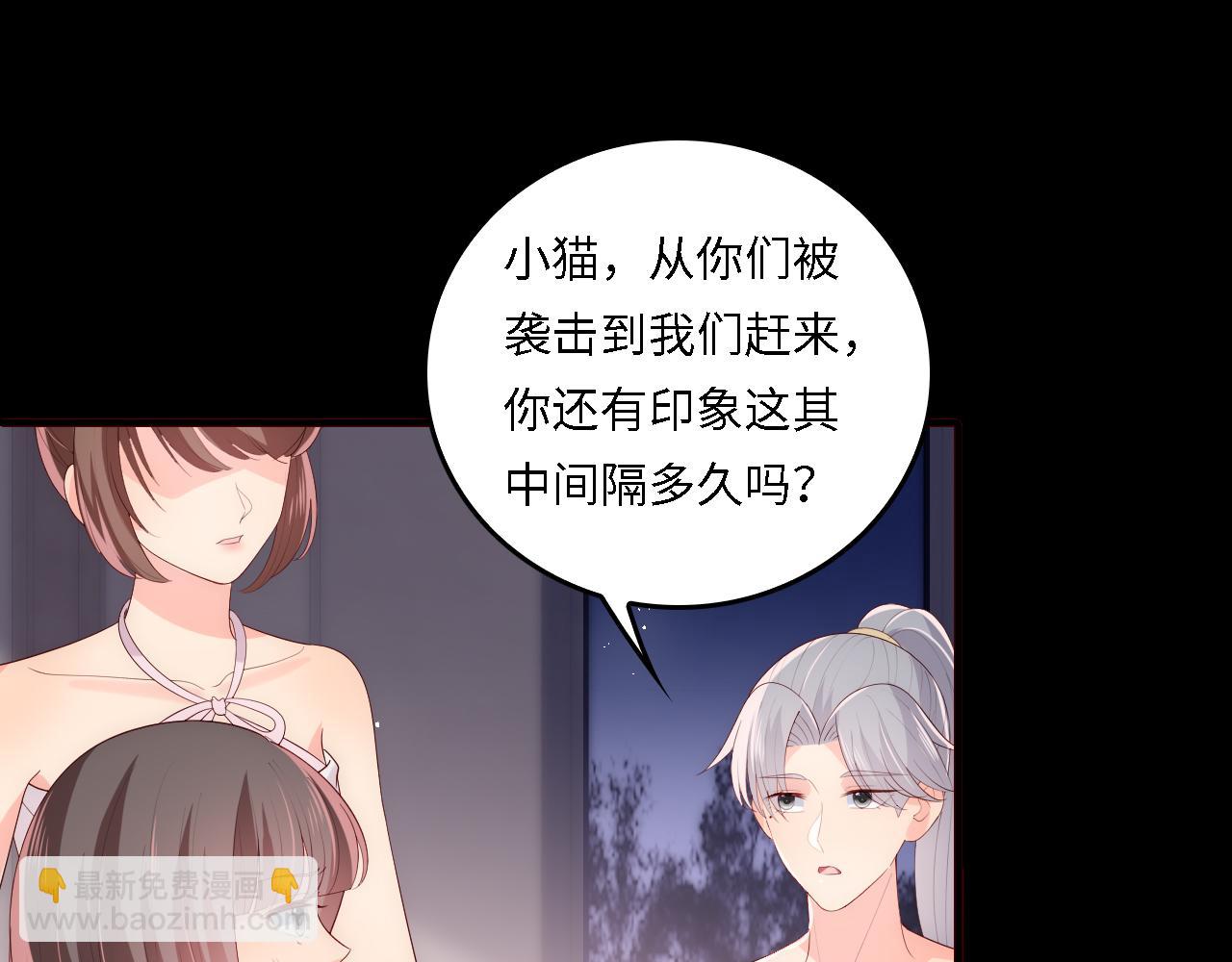 番外18 夜沐孤身犯险(1/2)-第199话