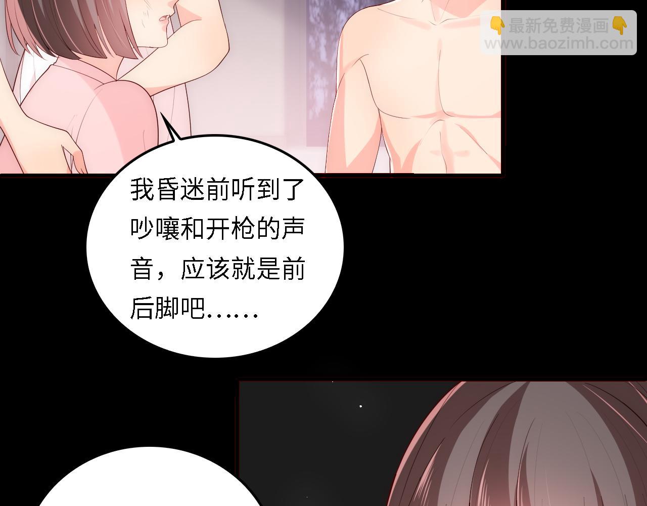 番外18 夜沐孤身犯险(1/2)-第199话
