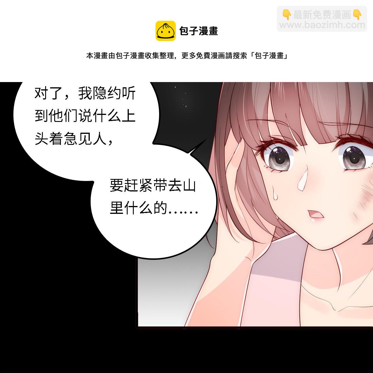 番外18 夜沐孤身犯险(1/2)-第199话