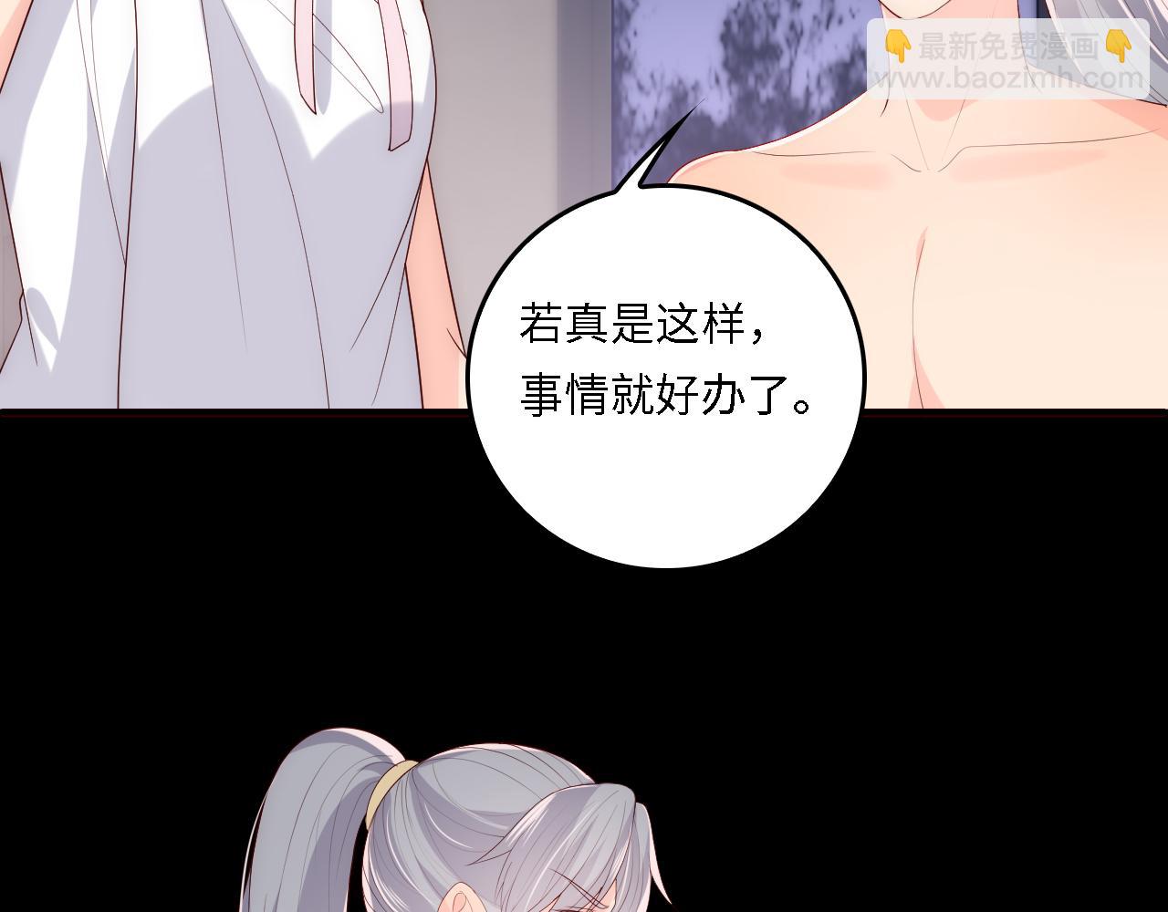 番外18 夜沐孤身犯险(1/2)-第199话