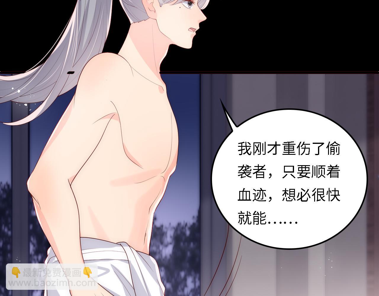 番外18 夜沐孤身犯险(1/2)-第199话