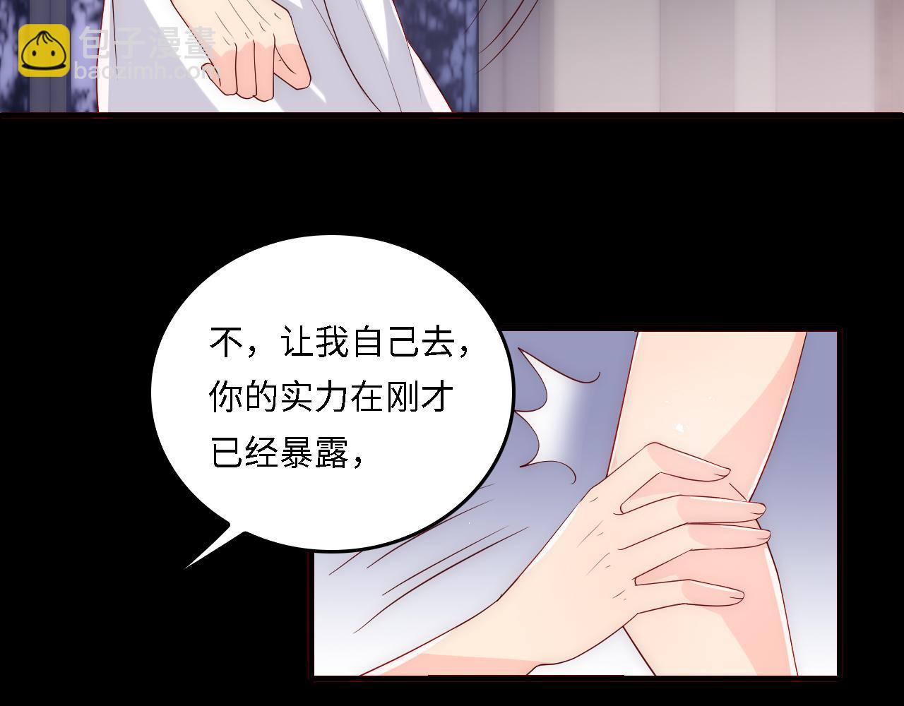 番外18 夜沐孤身犯险(1/2)-第199话