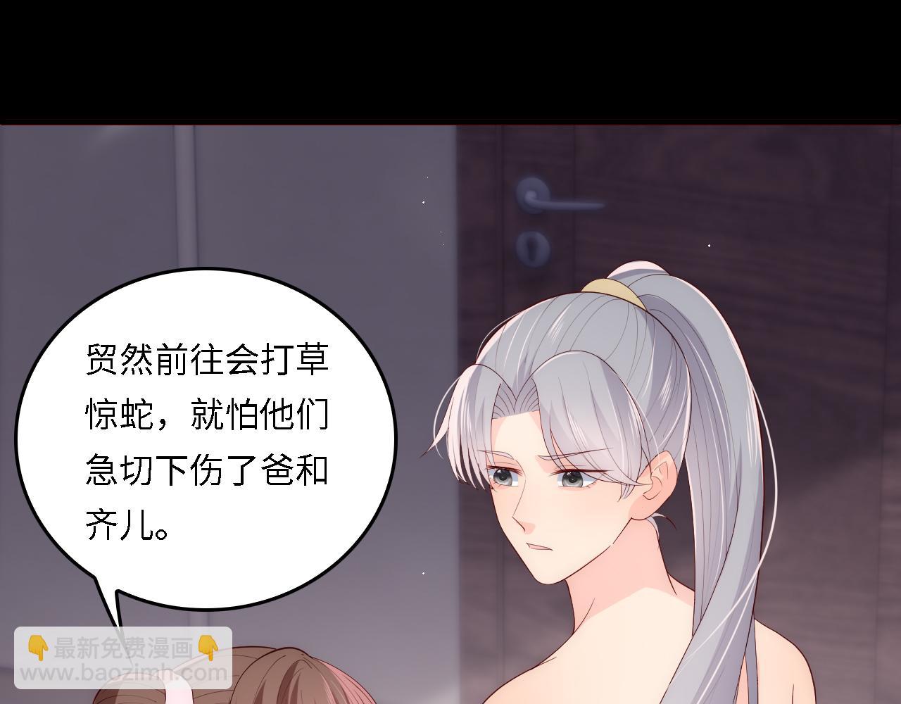 番外18 夜沐孤身犯险(1/2)-第199话