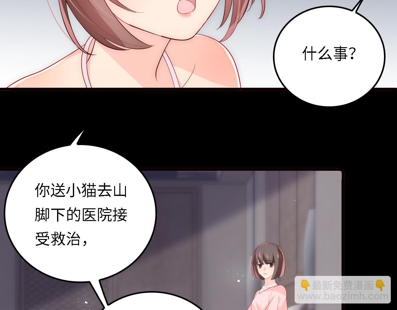 番外18 夜沐孤身犯险(1/2)-第199话