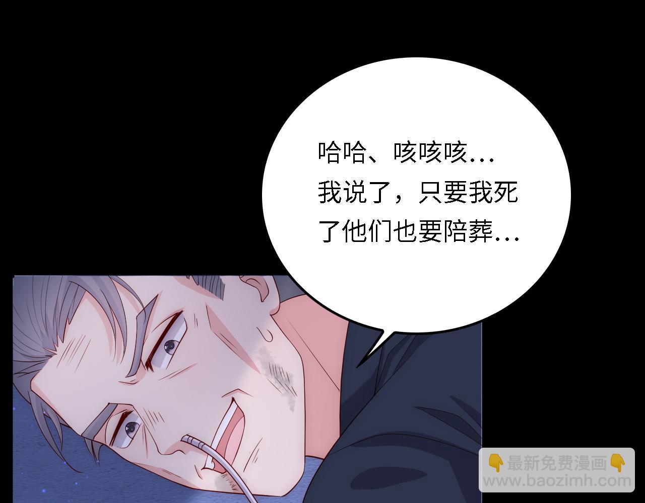 番外20 血月出现(1/3)-第201话