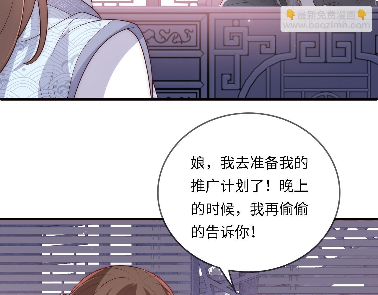 番外24 夜沐意外晕倒！(1/2)-第205话