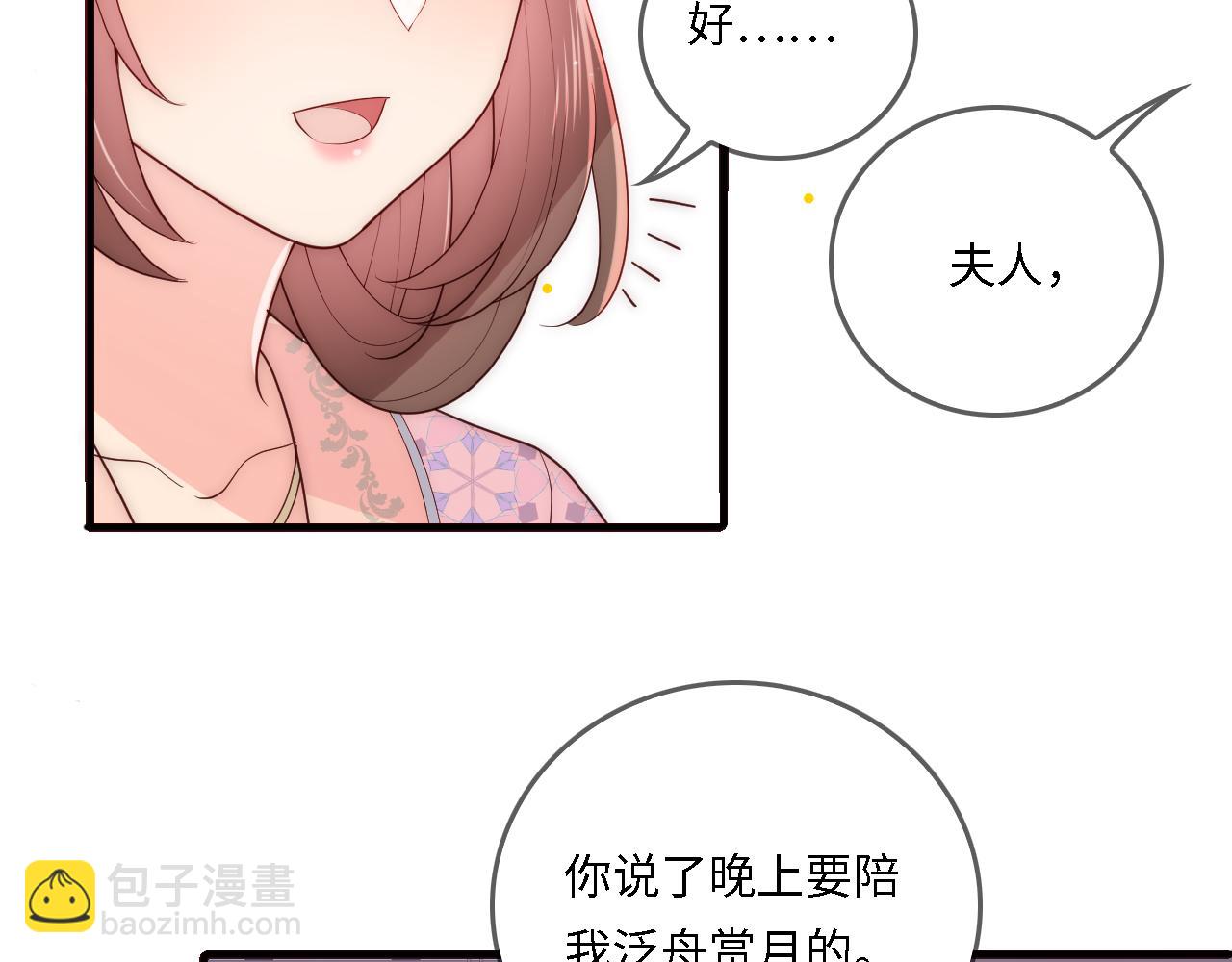 番外24 夜沐意外晕倒！(1/2)-第205话