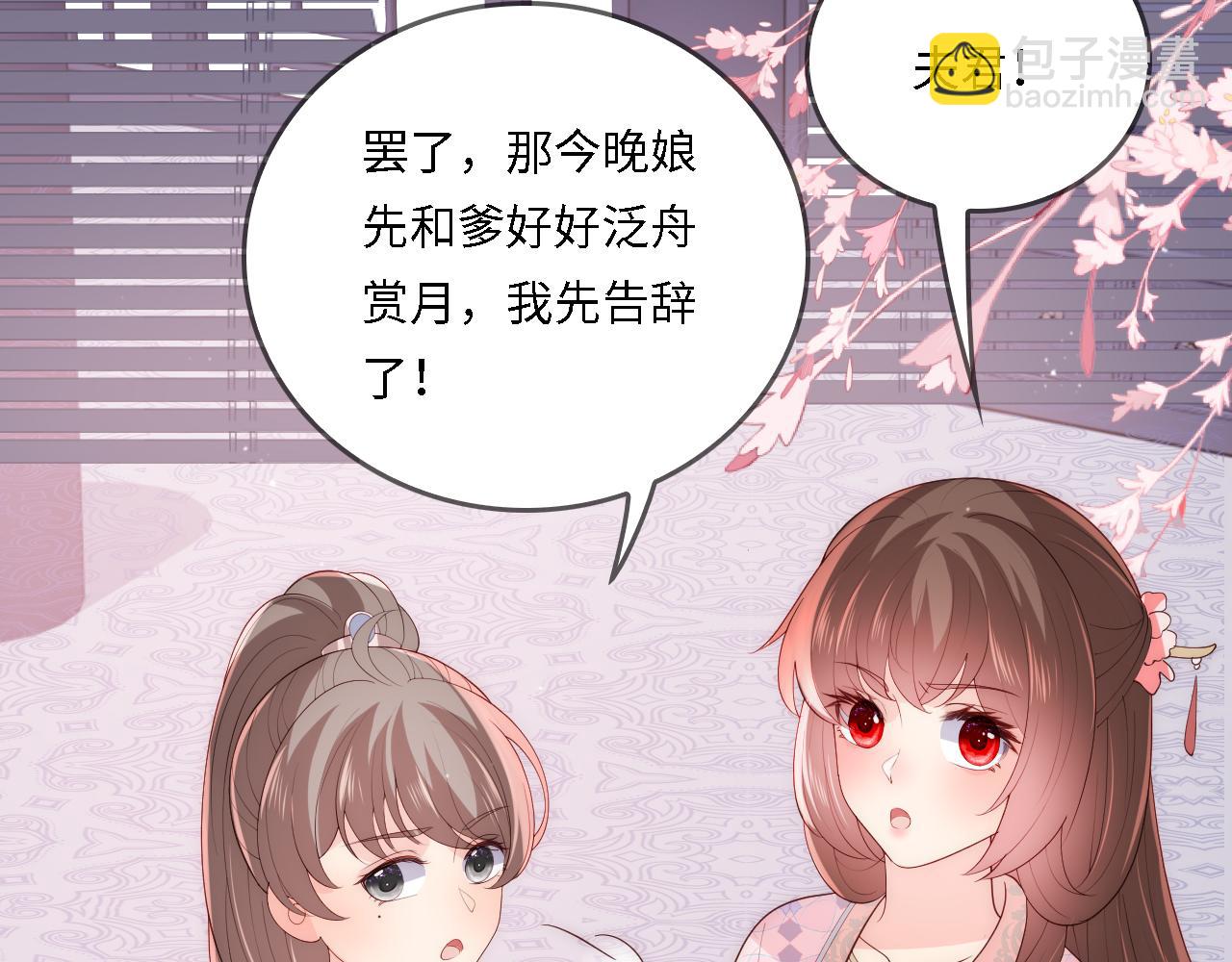 番外24 夜沐意外晕倒！(1/2)-第205话