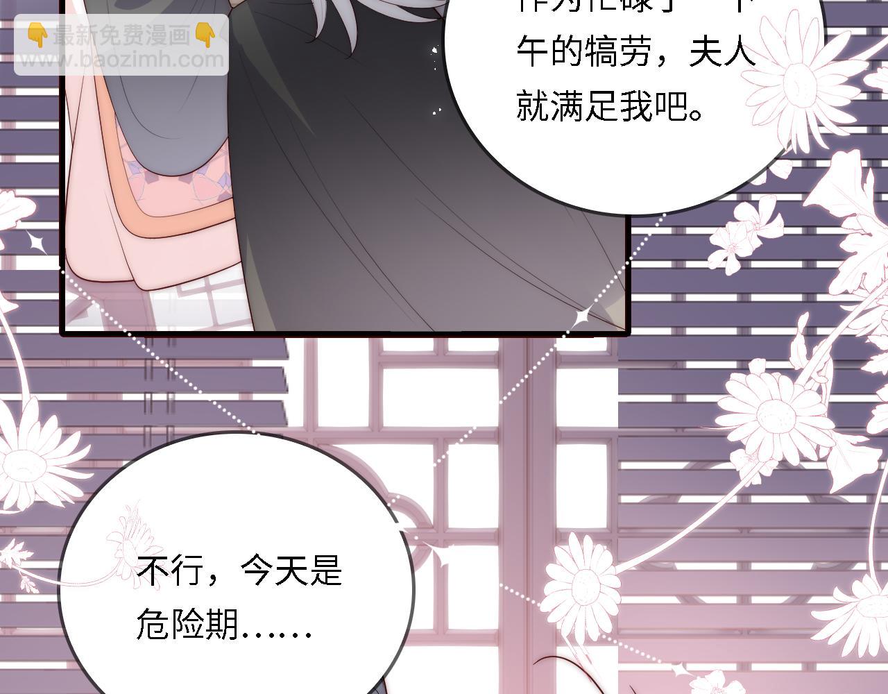 番外24 夜沐意外晕倒！(1/2)-第205话