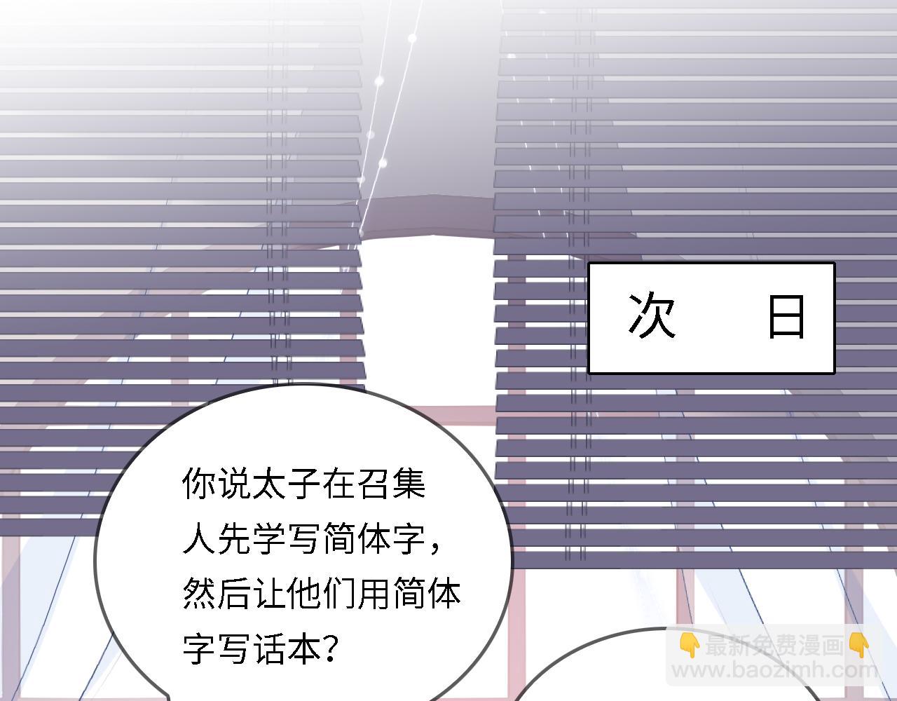 番外24 夜沐意外晕倒！(1/2)-第205话