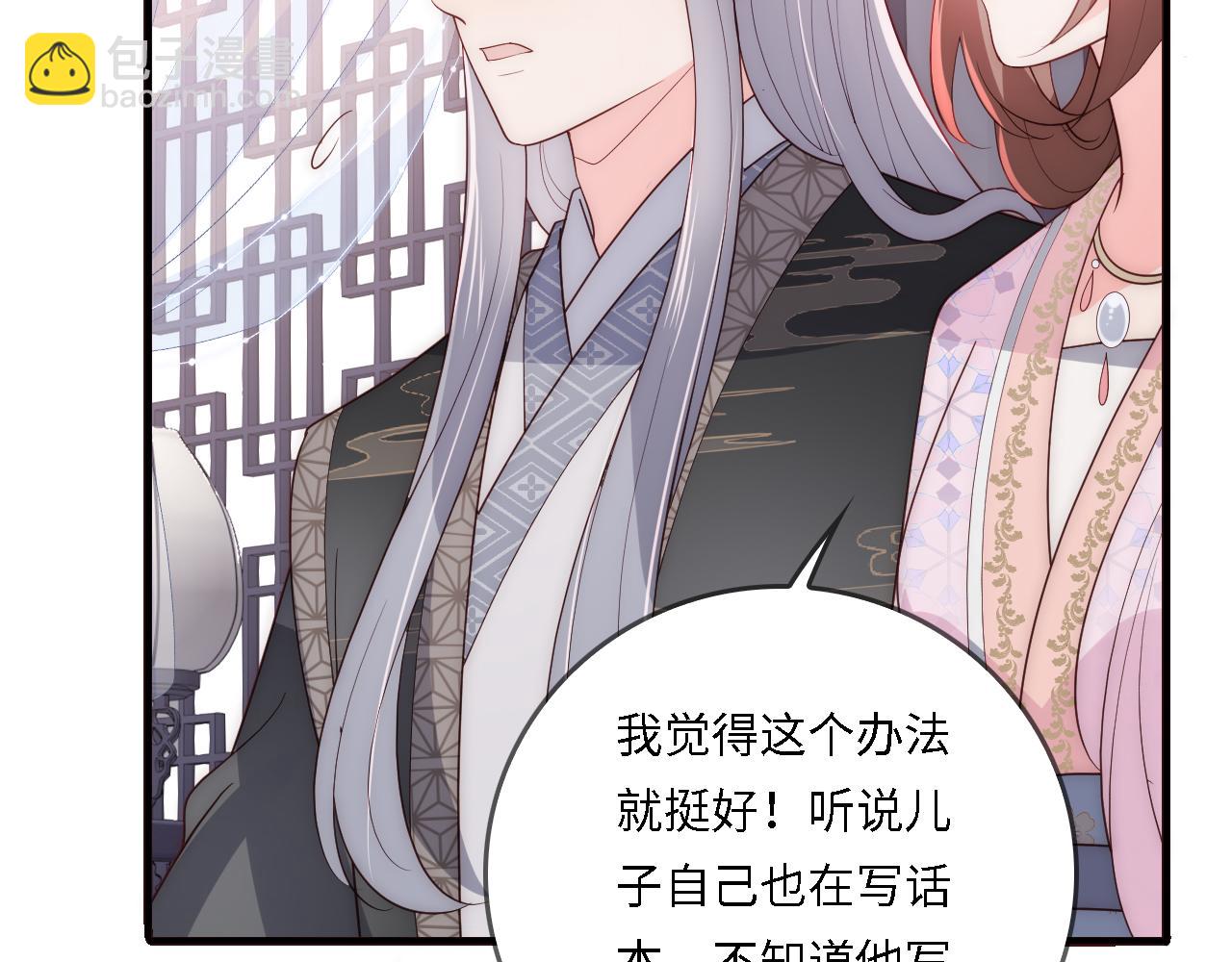 番外24 夜沐意外晕倒！(1/2)-第205话