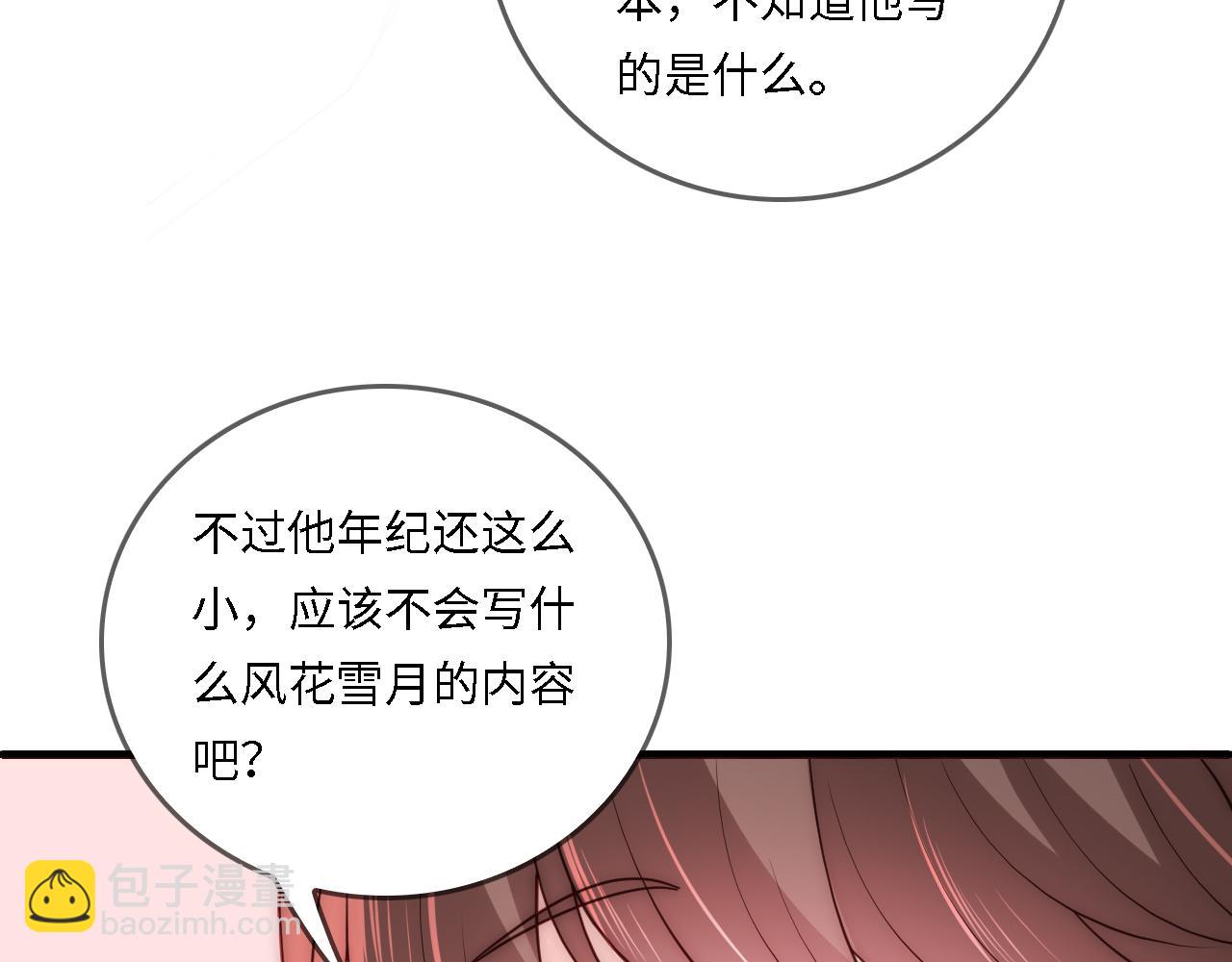 番外24 夜沐意外晕倒！(1/2)-第205话