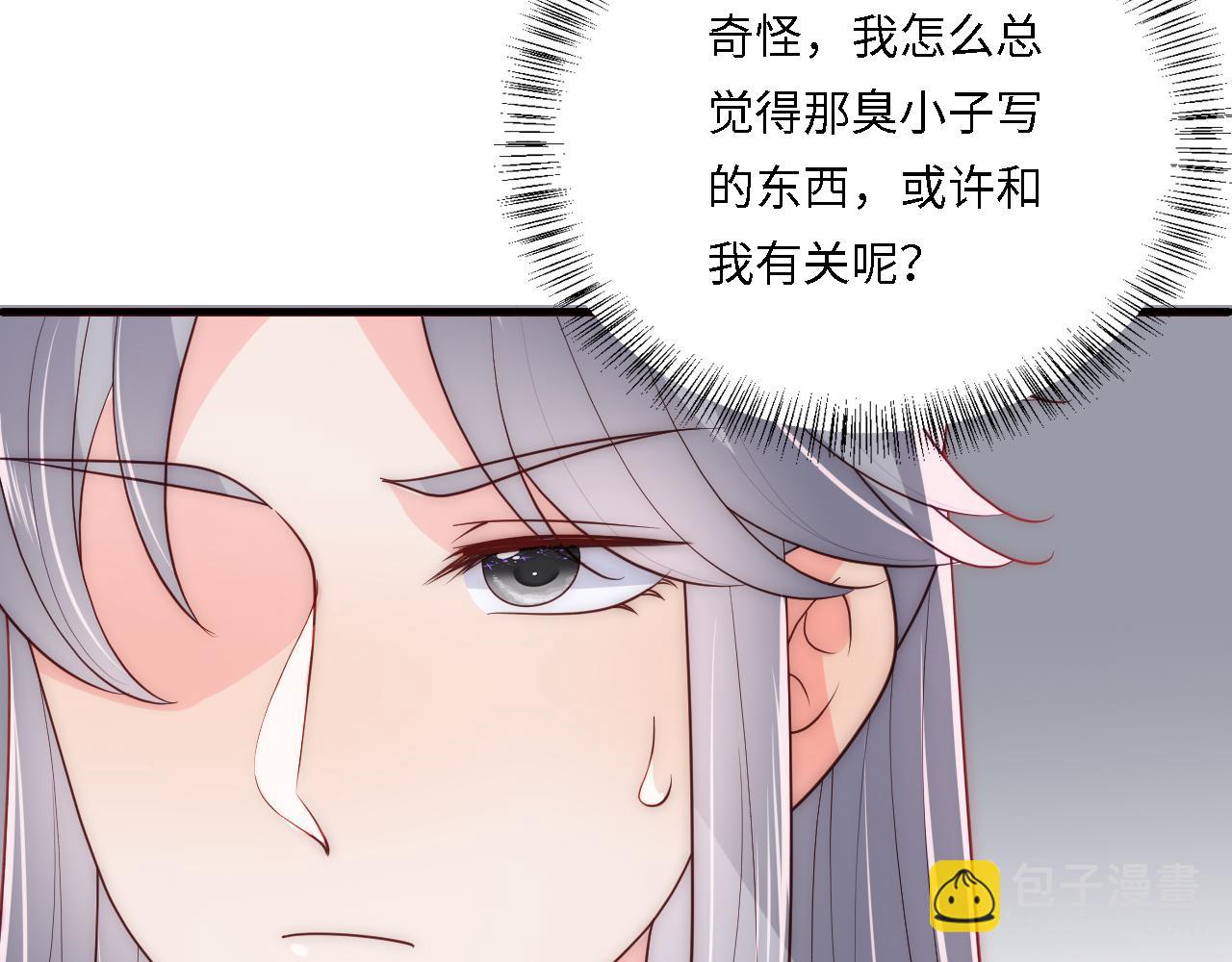 番外24 夜沐意外晕倒！(1/2)-第205话