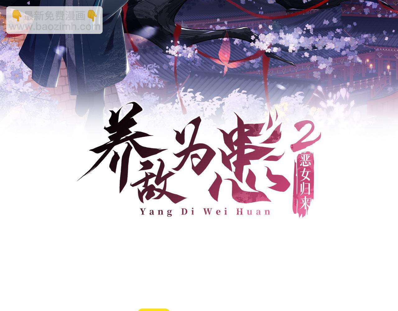 第1话 小恶女归来(1/4)-第207话