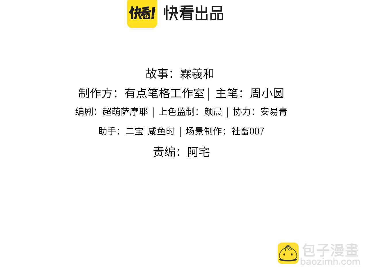 第3话 不听话锤死算了？(1/3)-第209话