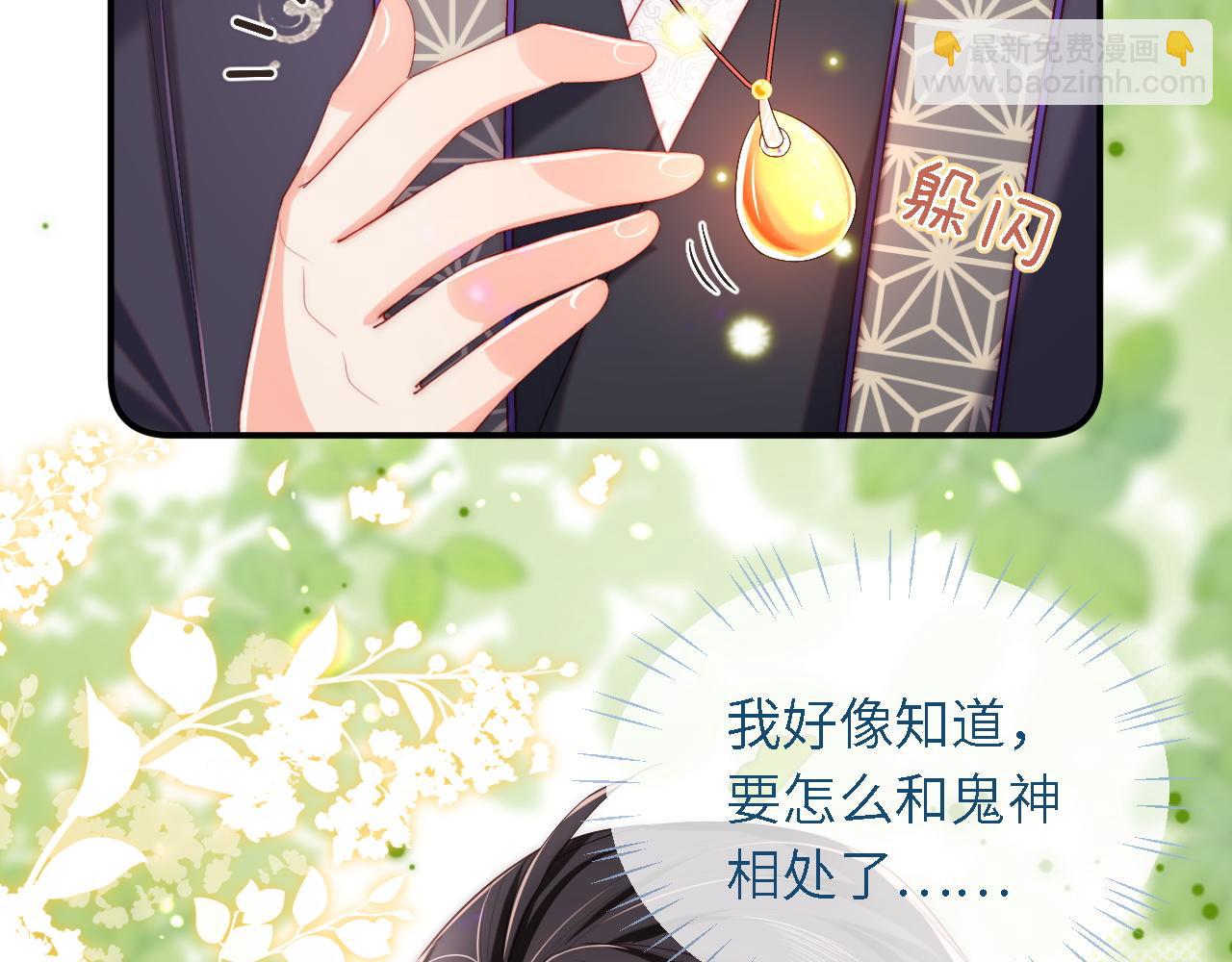 第5话 把身体给你，好吗？(1/2)-第211话